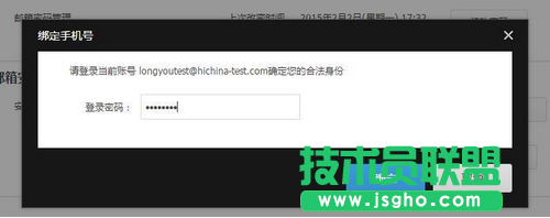 阿里云邮箱如何解除手机绑定教程