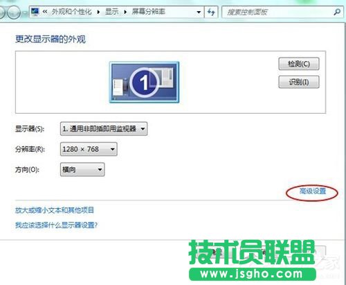 如何解决Win7电脑显示器闪烁的问题？