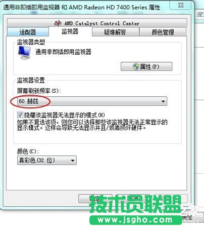 如何解决Win7电脑显示器闪烁的问题？