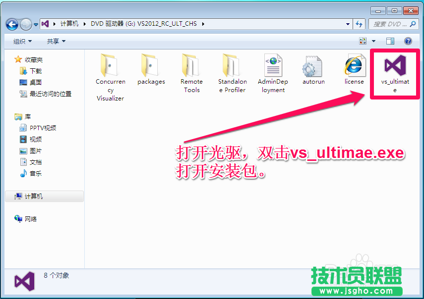 visual studio 2012安装图解教程
