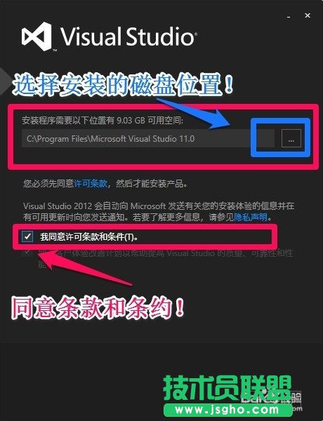 visual studio 2012安装图解教程