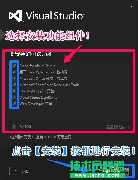 visual studio 2012安装图解教程