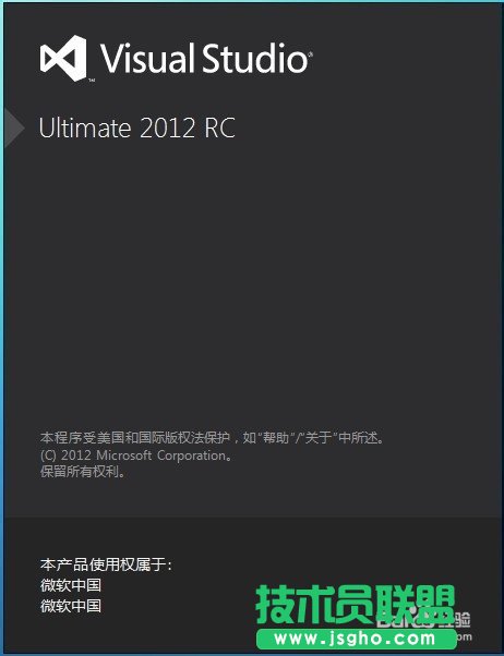 visual studio 2012安装图解教程