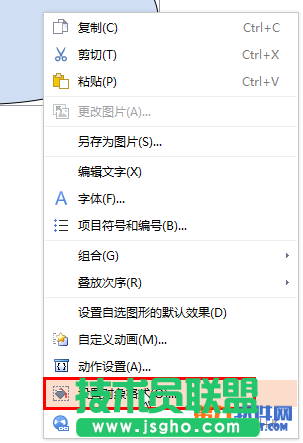 WPS文稿利用渐变为文字披件纱衣
