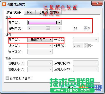 WPS文稿利用渐变为文字披件纱衣