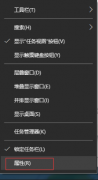 Win10系统如何使任务栏的图标变大