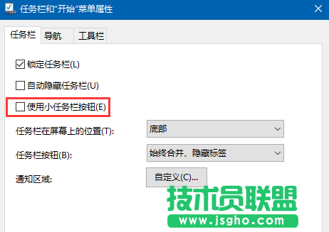 Win10系统如何使任务栏的图标变大