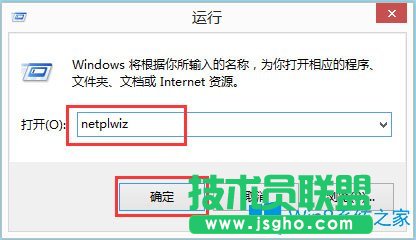 Win8系统如何实现系统自动登陆？