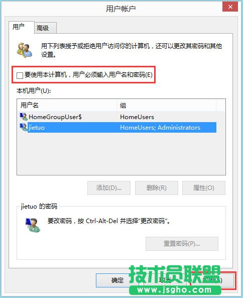 Win8系统如何实现系统自动登陆？