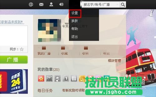 如何关闭腾讯微博账号服务