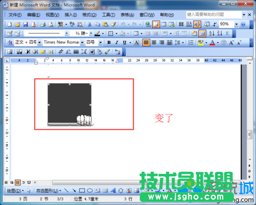 更新word文档