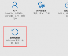 Win10系统如何关闭Microsoft产品更新