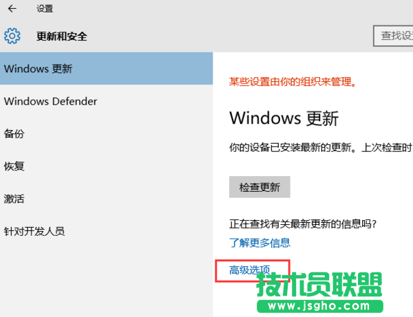 Win10系统如何关闭Microsoft产品更新