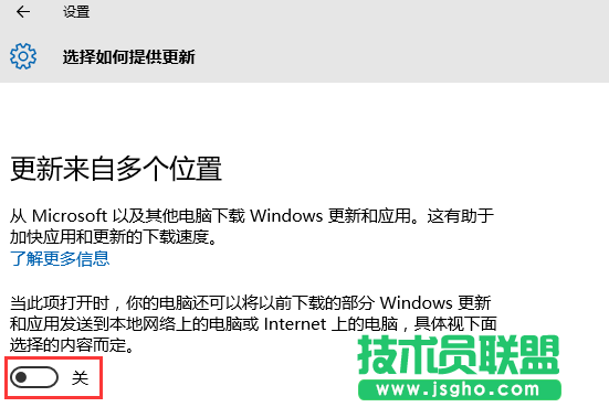 Win10系统如何关闭Microsoft产品更新