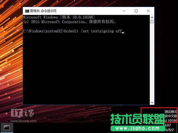 Win10技巧：如何关闭小米笔记本系统“测试模式”