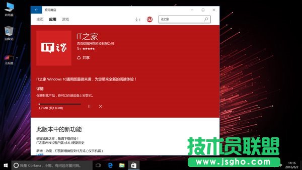 Win10技巧：如何关闭小米笔记本系统“测试模式”