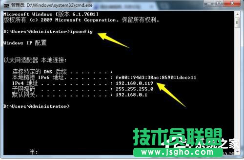 Win7系统局域网如何抢网速 三联