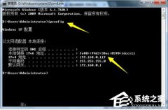 Win7系统局域网如何抢网速