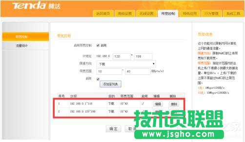 Win7局域网抢网速的方法 局域网怎么抢占网速？
