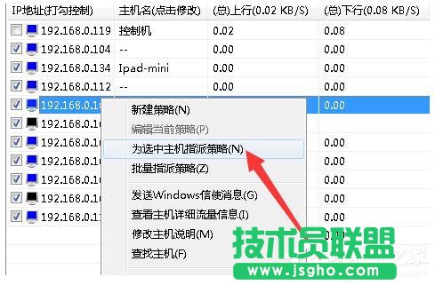Win7局域网抢网速的方法 局域网怎么抢占网速？