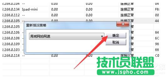 Win7局域网抢网速的方法 局域网怎么抢占网速？