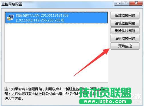 Win7局域网抢网速的方法 局域网怎么抢占网速？