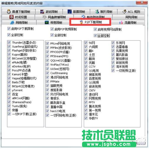 Win7局域网抢网速的方法 局域网怎么抢占网速？