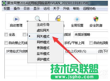 Win7局域网抢网速的方法 局域网怎么抢占网速？