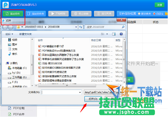 把pdf转换成word文档的两种方法