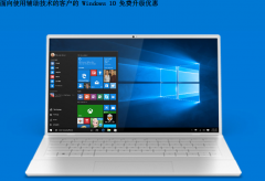 win10免费升级结束后还可以免费升级吗