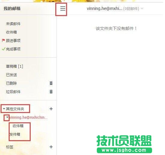 阿里云邮箱邮件搬家