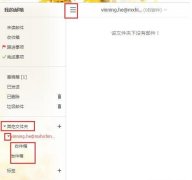 阿里云邮箱邮件搬家密码错误怎么办?