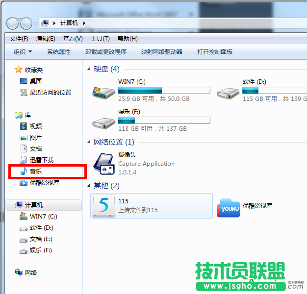 Win7系统如何彻底删除itunes 三联