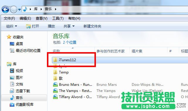itunes,Win7系统,Win7系统彻底删除itunes的方法,itunes彻底删除办法