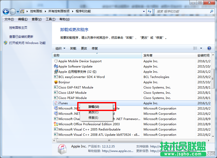 itunes,Win7系统,Win7系统彻底删除itunes的方法,itunes彻底删除办法