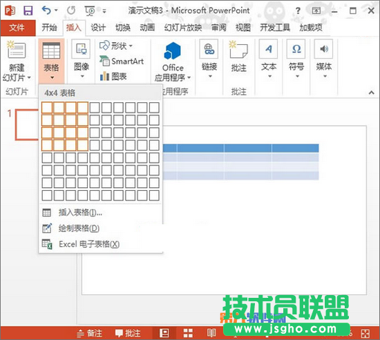 PowerPoint2013制作缺失拼图效果 三联
