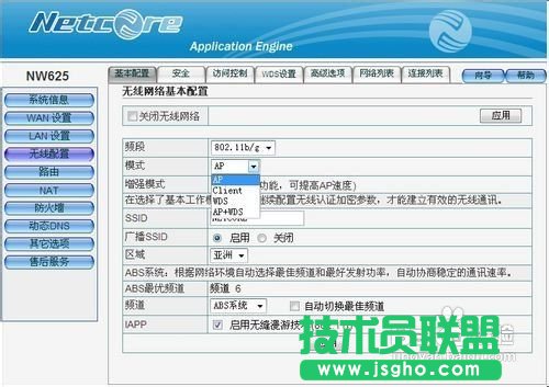 磊科路由器设置详细图解