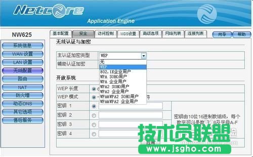 磊科路由器设置详细图解