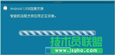 用电脑远程控制对方连接USB的智能手机