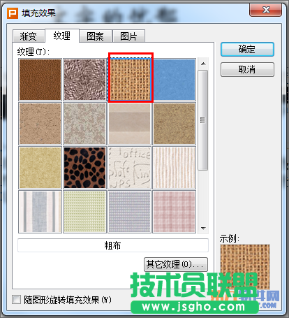 如何在WPS演示中快速添加文字底纹