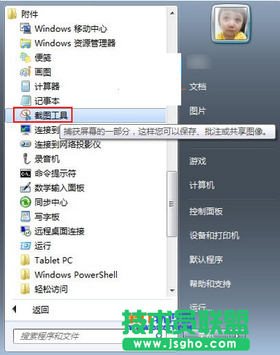 PowerPoint2013怎样实现图片撕裂效果 三联