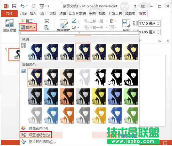 PowerPoint2013怎样实现图片撕裂效果