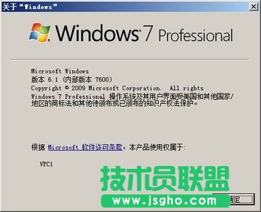 彻底解决VMware 7.1中3D游戏鼠标发飘的问题