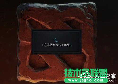 Win7系统出现正在连接到Dota2账户怎么解决 三联