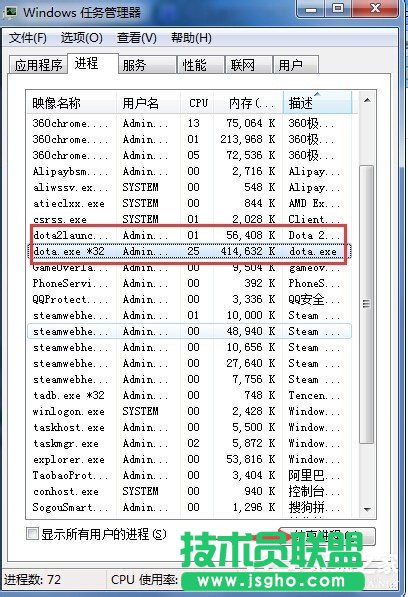Win7电脑出现正在连接到Dota2账户的解决方法