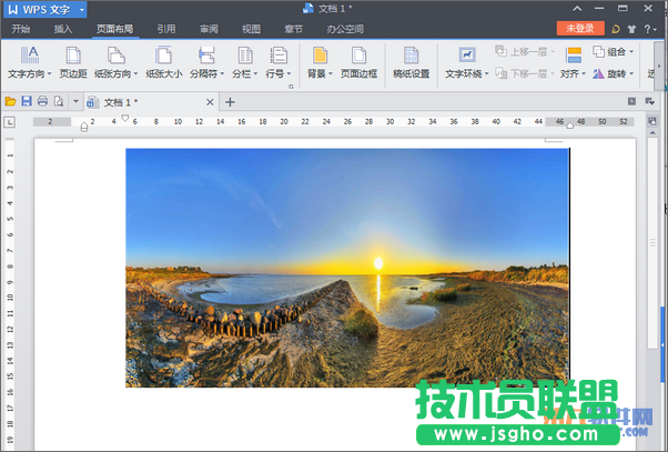 WPS文档宽页文字排版切换页面方向技巧