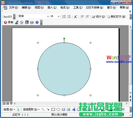 PowerPoint2003自选形状插入图