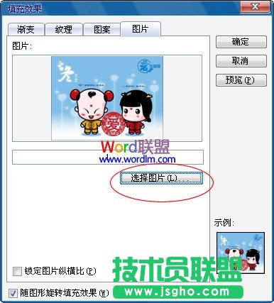 PowerPoint2003自选形状插入图