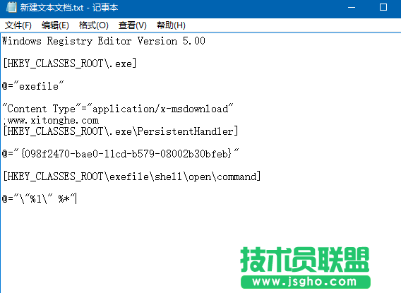 Win10系统exe文件打不开如何解决