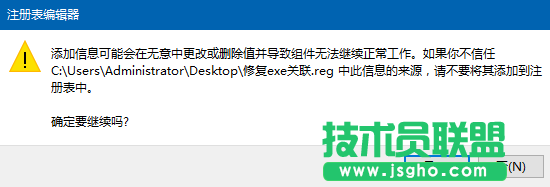 Win10系统exe文件打不开如何解决